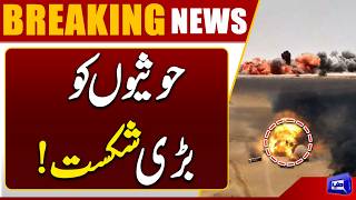 Major Blow to Houthis Yemeni Forces Seize Strategic Positions  Breaking News  Dunya News