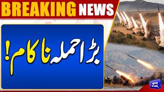 High Alert Missiles and Drones Intercepted  Middle East War Update  Breaking News  Dunya News