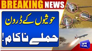 Latest Houthi Drone Attack Failed  Major Update from the Middle East  Breaking News  Dunya News