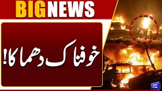Massive Blast Gas Build-Up Causes Coal Mine Explosion in Quetta 