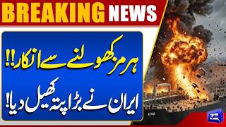 Iran Refuses to Reopen the Strait of Hormuz Major Move Unveiled  Breaking News  Dunya News