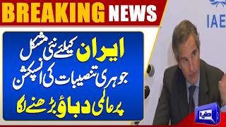 IAEA Urges Iran to Allow Inspections of Nuclear Facilities  Dunya News