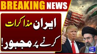 Iran US Islamabad Talks 2.0  Tehran in Difficult Situation  US Army Statement