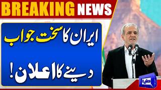 Masoud Pezeshkian Issues Clear Statement  Iran's Stance on Ceasefire