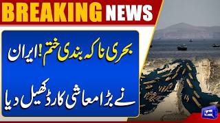  Iran Exports 50 Million Barrels of Crude Oil After Naval Blockade Ends