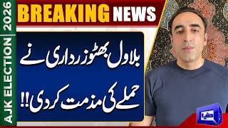 Bilawal Bhutto Zardari Condemns the PMLN Workers Attack
