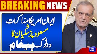 Iran US Islamabad Talks 2.0  Masoud Pezeshkian Issues Strong Statement