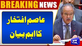 Pak Reaffirms Support for Saudi Arabia Sovereignty & Prosperity  Dunya News