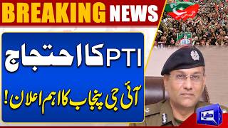 PTI Protest: Punjab Police Ready IG Punjab Announces Key Measures  Breaking News  Dunya News