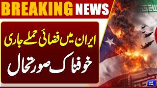 Airstrikes Continue in Iran  Latest Situation  Alert issued  Dunya News