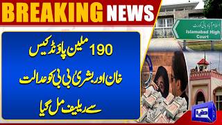  190 Million Pound Case  Imran Khan & Bushra Bibi Get Relief from Court  Breaking  Dunya News