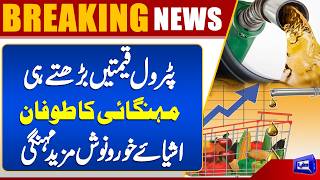 Inflation Out of Control  Public Cries for Relief  Food Prices Surge After Petrol Price Hike