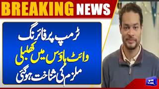 White House Incident: Authorities Reveal Identity of Press Dinner Gunman