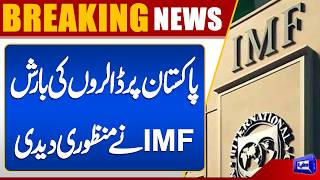 Good News for Pakistan IMF Funding Deal Officially Approved