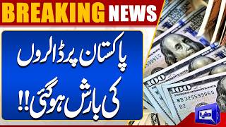 Pakistan to Receive $1 Billion 5th Tranche Under Current IMF EFF Program  Dunya News