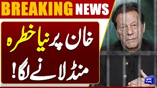 Imran Khan In Trouble  Shocking News  Major Set Back For PTI  Dunya News