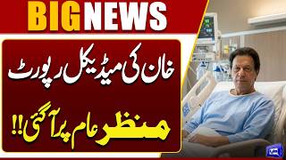 Imran Khans Medical Report Revealed Major Update Emerges  Breaking News  Dunya News