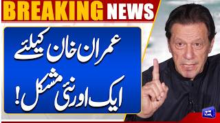  Shocking News For Imran Khan  Adiala Jail Update 