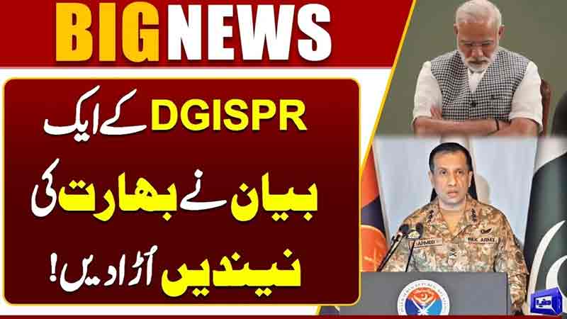  A statement of DGISPR blew India's sleep