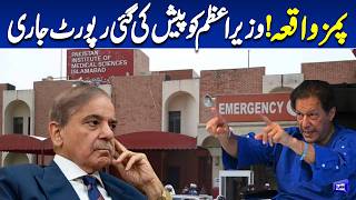 PIMS Incident Report Released Key Findings Presented to Prime Minister  Breaking News