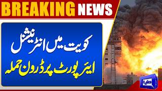  Drone Attack Hits Kuwait International Airport  Breaking News  Dunya News