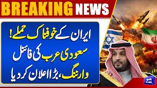  Irans Massive Attacks Escalate Tensions  Saudi Arabia Issues Final Warning 