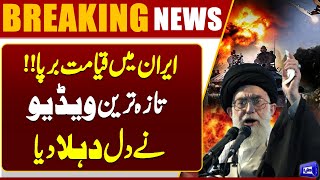  US_Iran War  Latest Update From Iran  Emergency Issued  Iran Protest Control