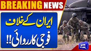 Military Action Against Iran Major Escalation in the Middle East  Breaking News  Dunya News