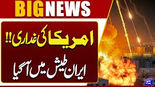 US Betrayal Sparks Iran's Anger  Iran Issues Strong Response