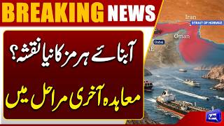 Iran-Oman Near Final Deal on New Strait of Hormuz Route