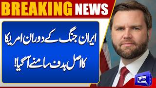 US Strategy in Iran War Revealed