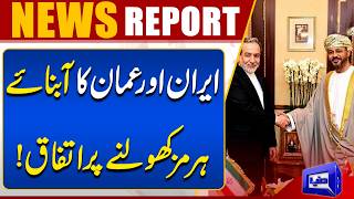 Iran & Oman Agree on Strait of Hormuz Reopening  Major Update  Dunya News