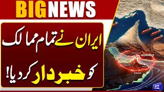 Iran Warns Countries Supporting Strait of Hormuz Resolution  Breaking News  Dunya News