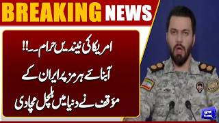 Iran's Strong Warning on Strait of Hormuz Shakes the US  Breaking News  Dunya News