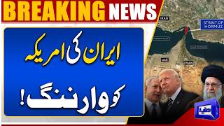 Iran Issues Strong Warning to US Over Naval Blockade  Dunya News