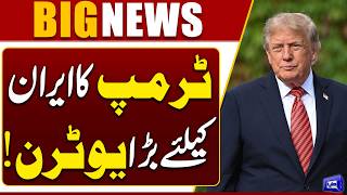 Trump Allows Iranian President & Foreign Minister Into US  Major Surprise  Dunya News