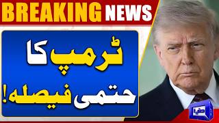 Iran-US Deal Update: Donald Trump Final Decision  Breaking News  Dunya News