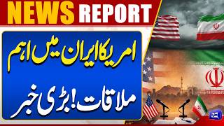 US-Iran Hold Important Meeting Major Development Emerges  Breaking News  Dunya News