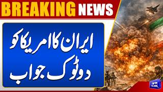 Iran Hits Back at US Over Planned New Economic Sanctions  Breaking News  Dunya News