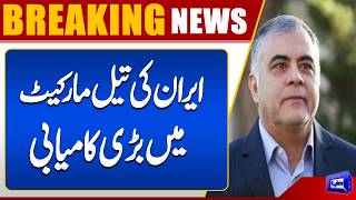 Iran Reveals Massive Oil Revenue Amid Recent War and Ceasefire  Breaking News  Dunya News