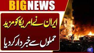 Iran Warns the US Against Further Attacks  Tensions Escalate  Iran US War  Dunya News