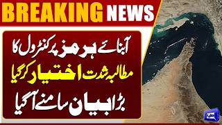 Iran Sends Strong Warning Over Strait of Hormuz Control  Breaking News  Dunya News