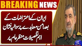 Iran Raises Objections to Proposed Peace Agreement Draft  Breaking News  Dunya News