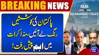 Iran-US Peace Talks Update: Pakistans Diplomatic Push Leads to Major Breakthrough  Dunya News