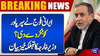 Iran Shows Military Strength Against the Worlds Costliest Force  Breaking News  Dunya News