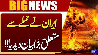 Iran In Action  Trump's Big Warning  Iran-US Conflict  Middle East  Breaking News  Dunya News
