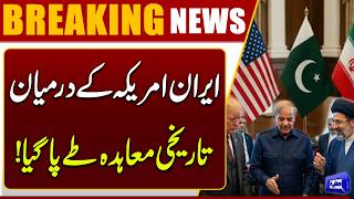 Iran-America MoU Signed by Presidents  Historic Development  Dunya News