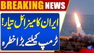  Iran Launches Another Sejjil Missile On Israel  Latest Updates 