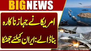 IranUS Conflict  Missile & Drone Attacks  Reports of Damaged Naval Assets  Breaking  Dunya News