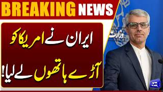 Iran Exposes America? Strong Statement Against US Policies  Breaking News  Dunya News